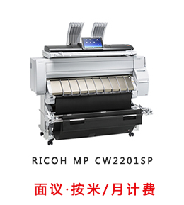 RICOH MP CW2201SP