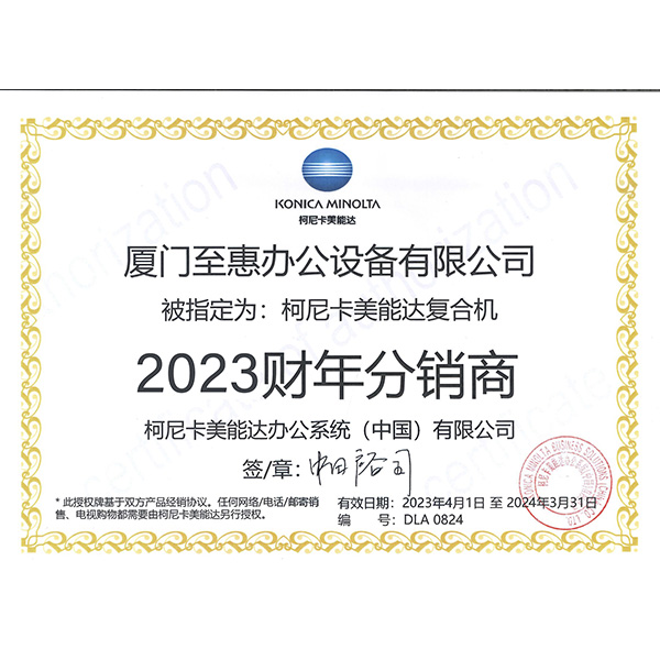 柯美分销商